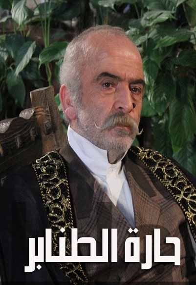 حارة الطنابر
